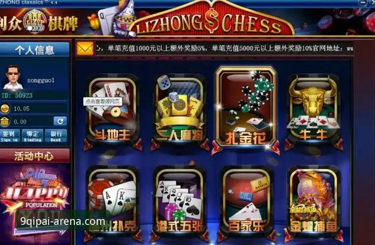 2026新版9棋牌游戏平台安卓下载完整指南：老用户的安装与体验分享