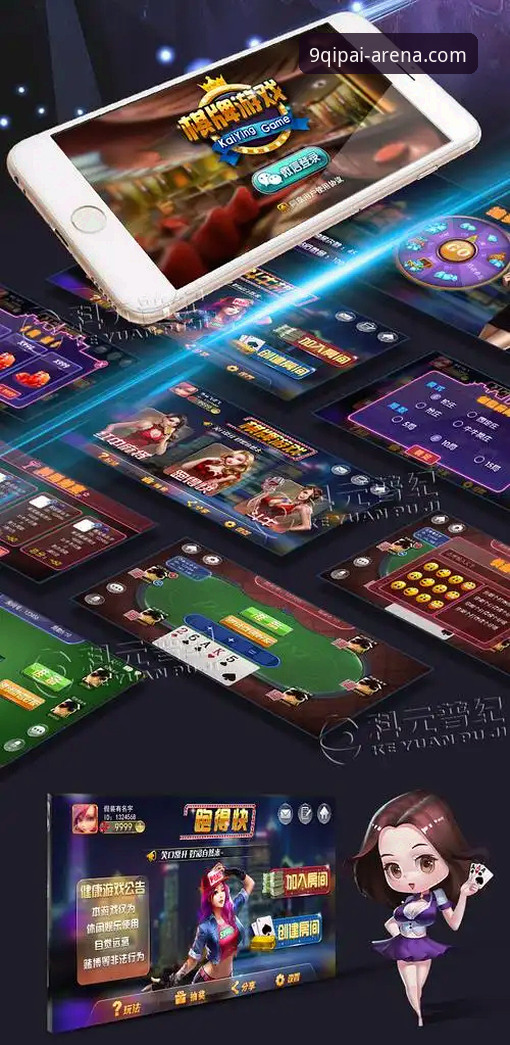 9棋牌游戏平台2026新版公平对局深度评测：技术架构与实战体验全解析