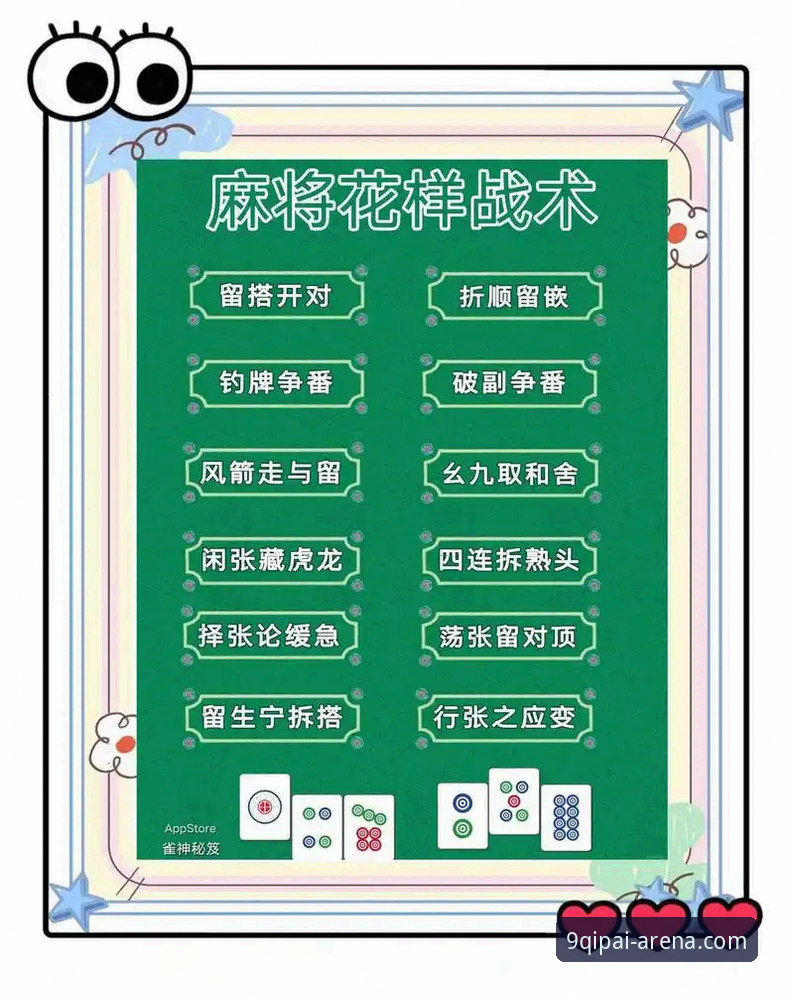 9棋牌游戏平台2026新版实用技巧：棋牌官方平台功能深度解析与必备知识